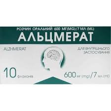 Альцмерат р-н орал.600мг/7мл фл.7мл №10